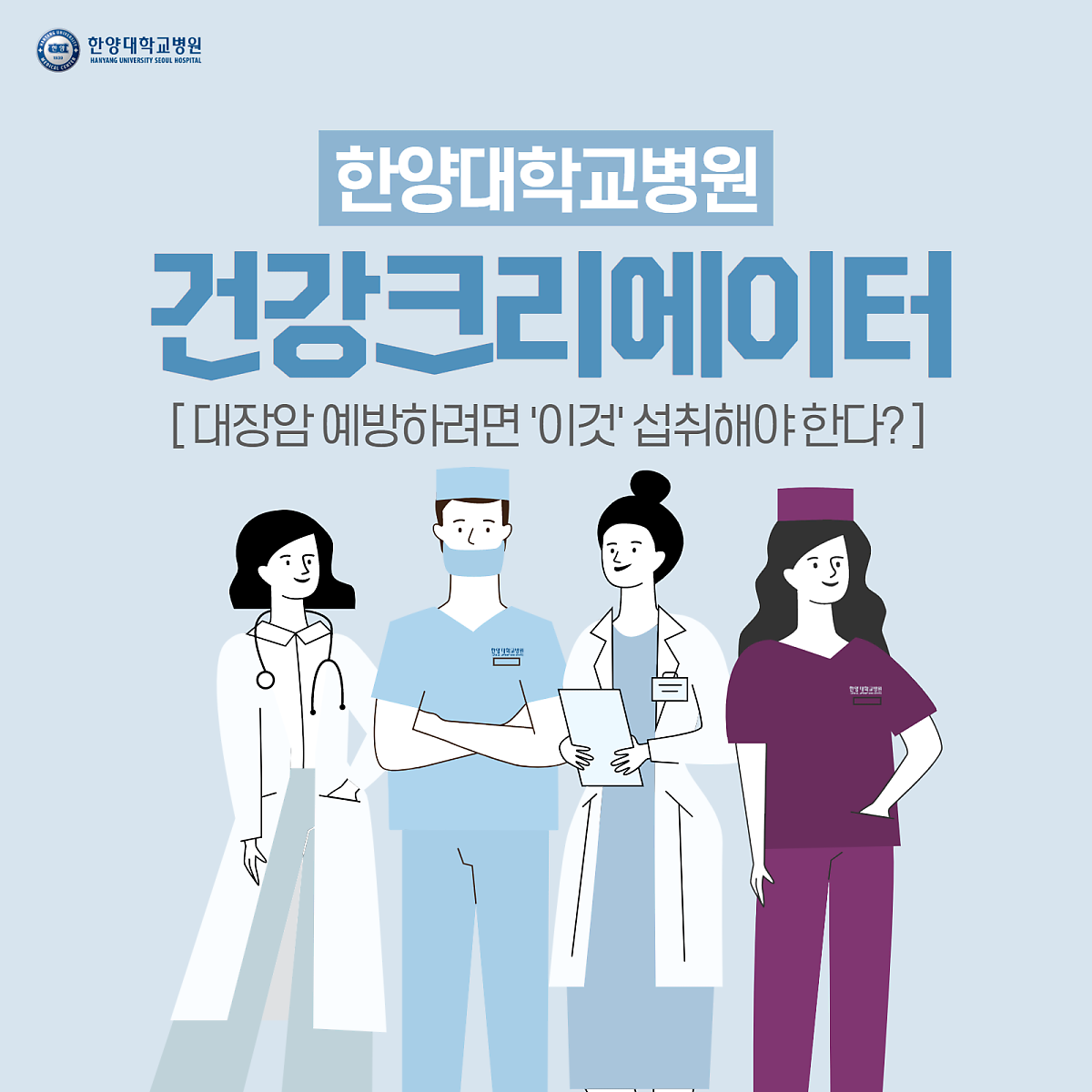 대장암 예방하려면 '이것' 섭취해야 한다?
